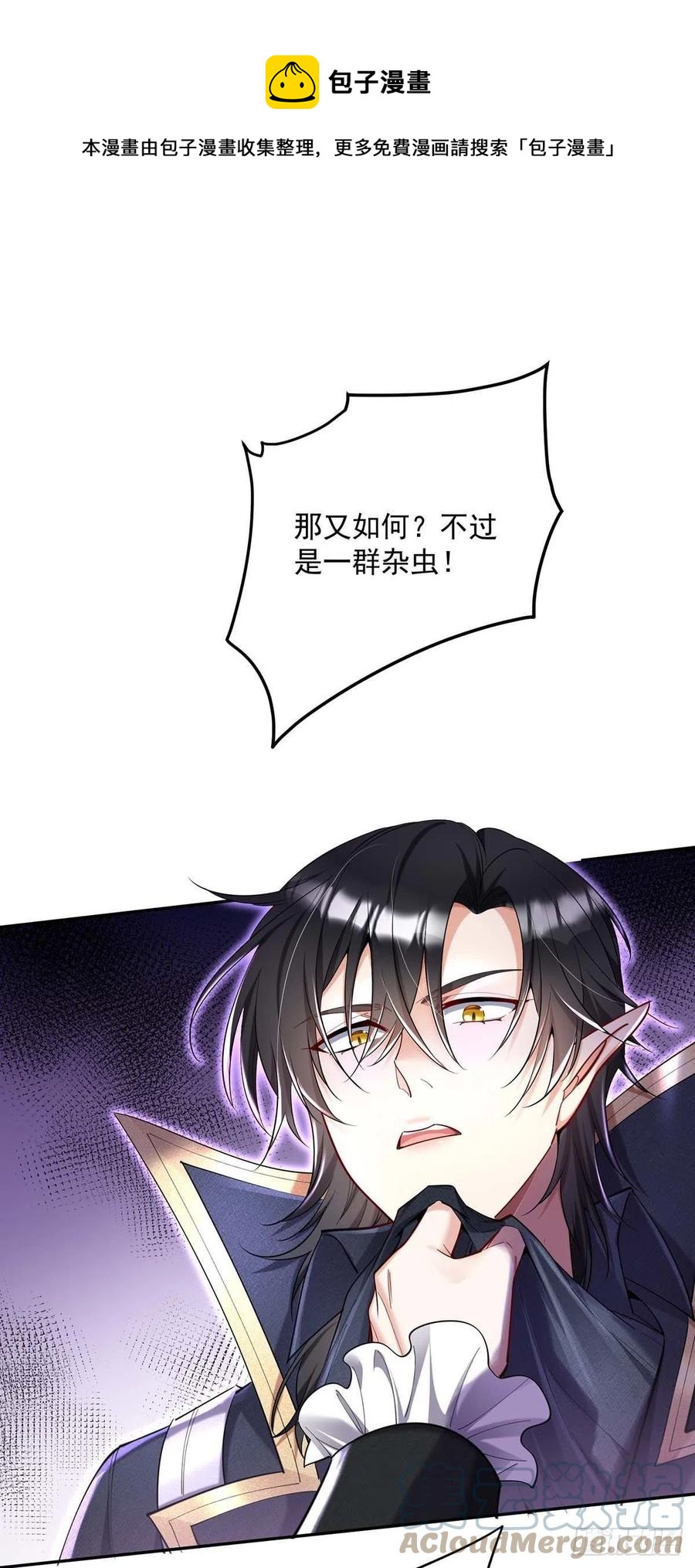 第41话 他是在关心我？0