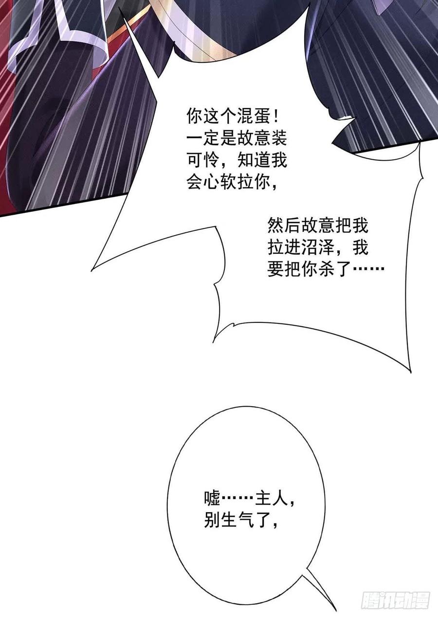 第38话 我只能向您求饶了6