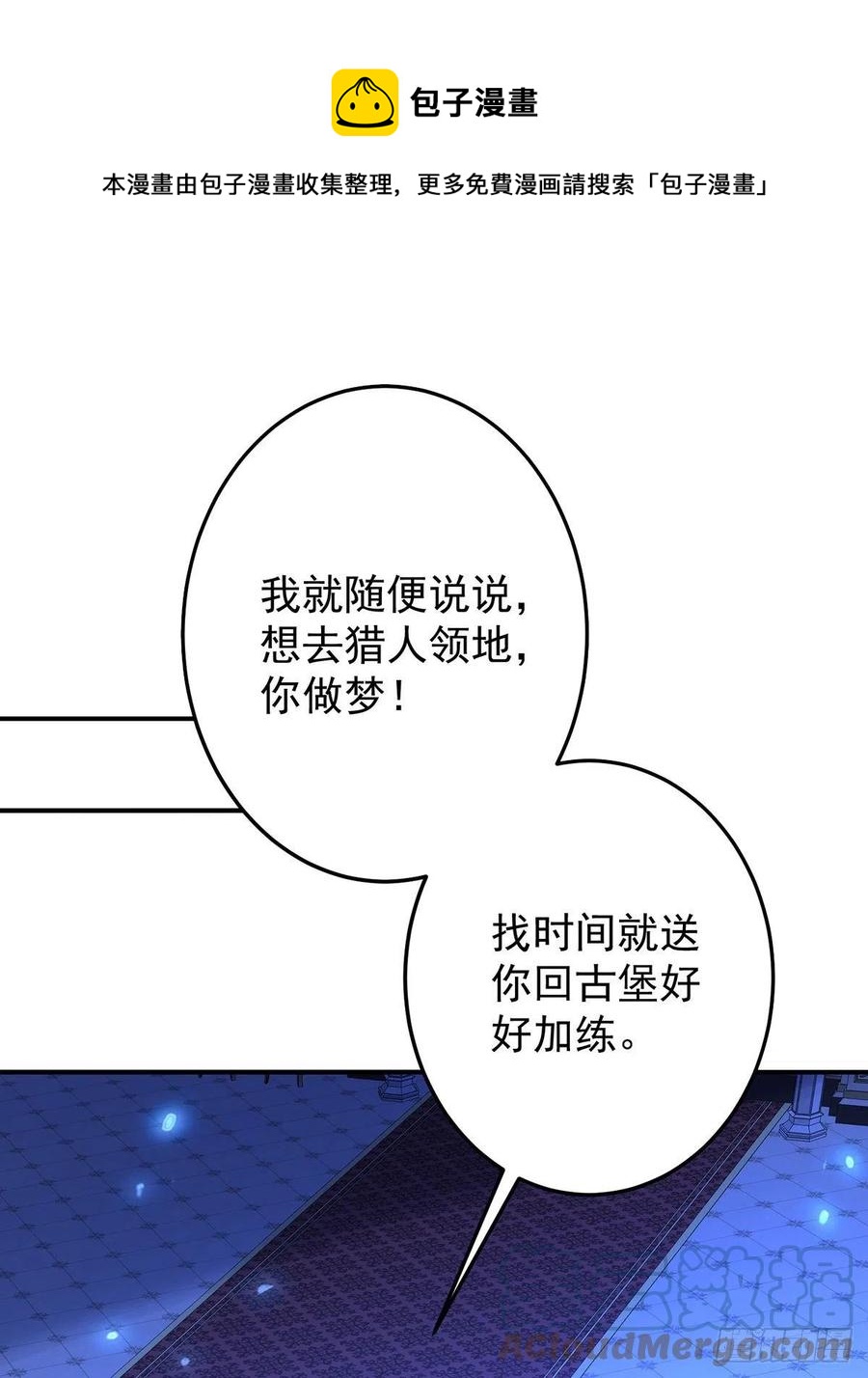 第55话 交给我来就好0