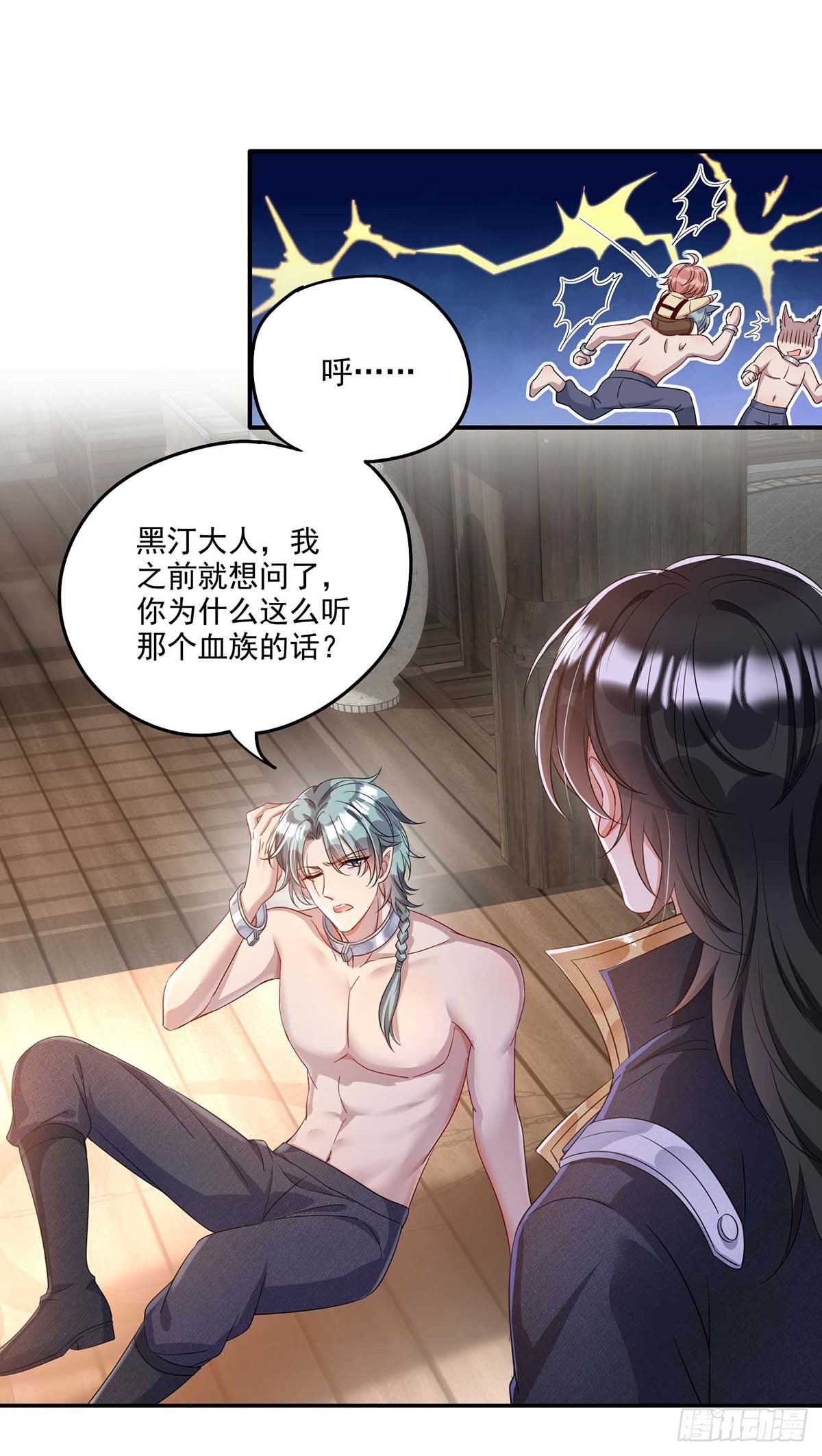 第16话 小魔鬼13