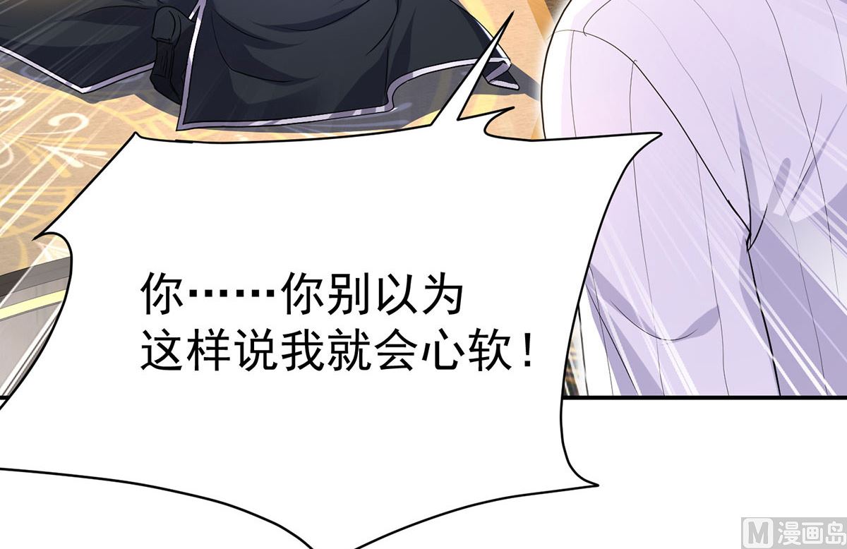 第112话 我是不会心软的67