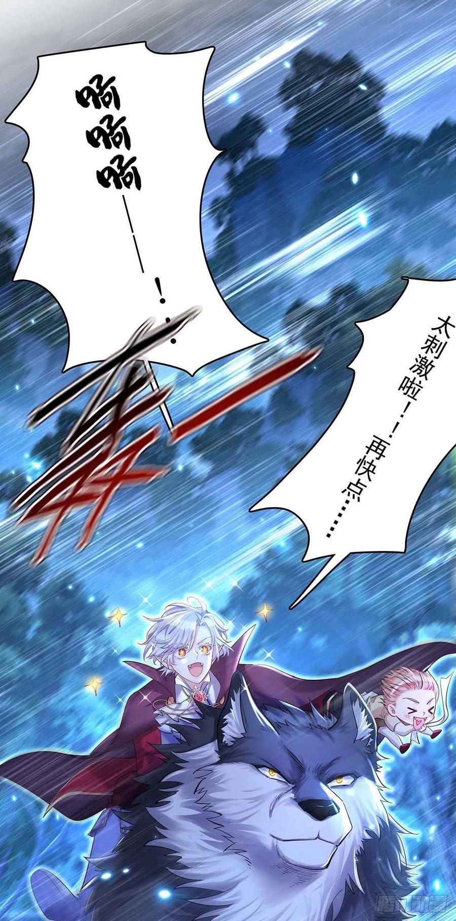 第48话 你脱衣服干嘛？11