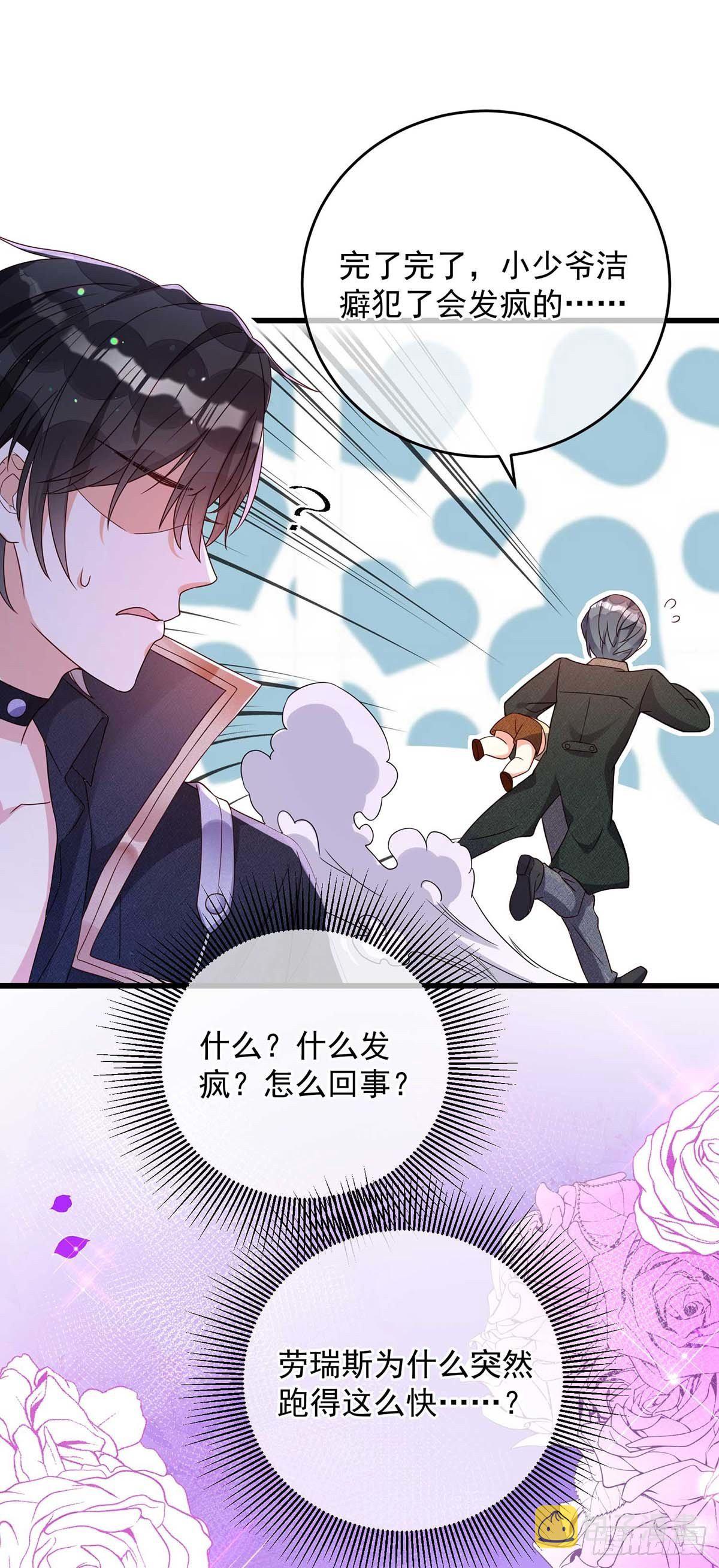 第13话 你的血好香15