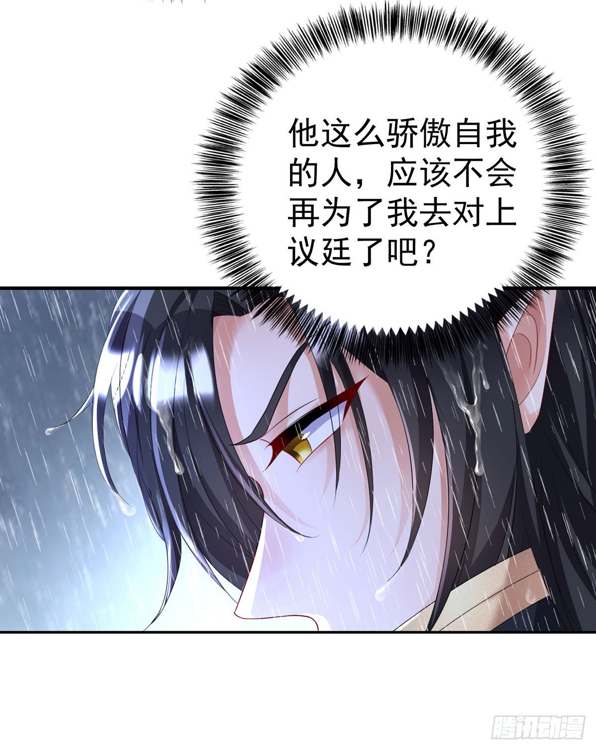 第83话 伊诺，对不起11