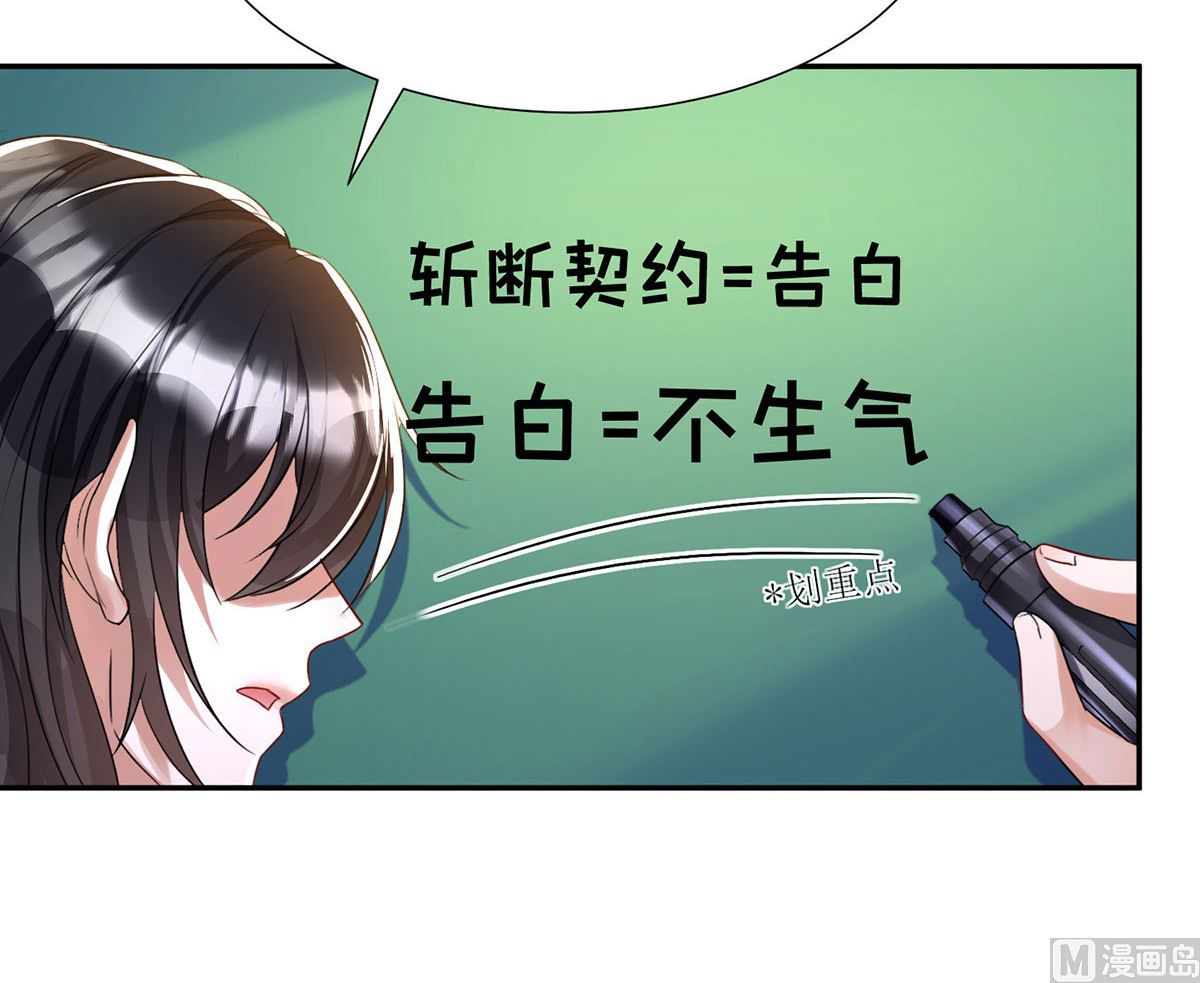 第108话 逻辑鬼才狼老师14