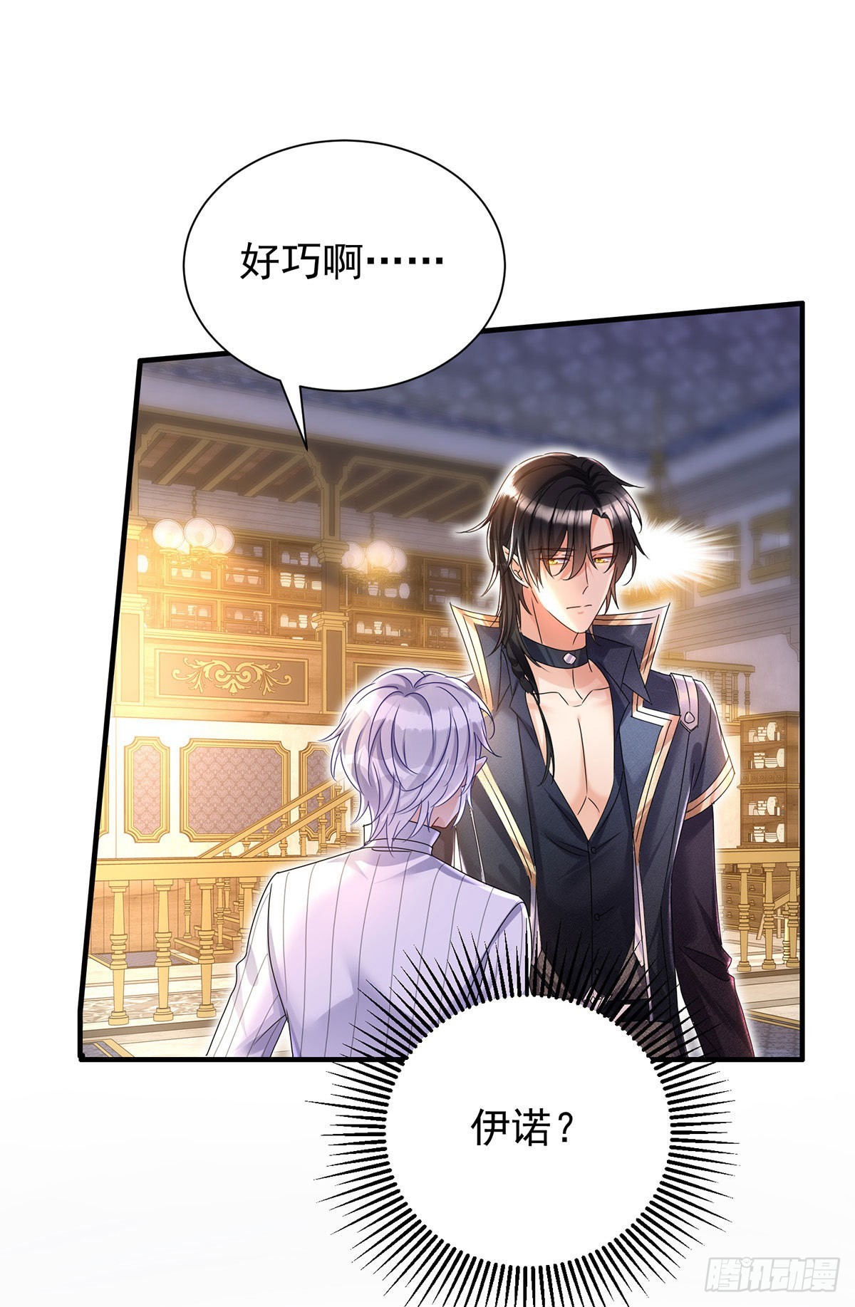 第71话 最讨厌背叛21