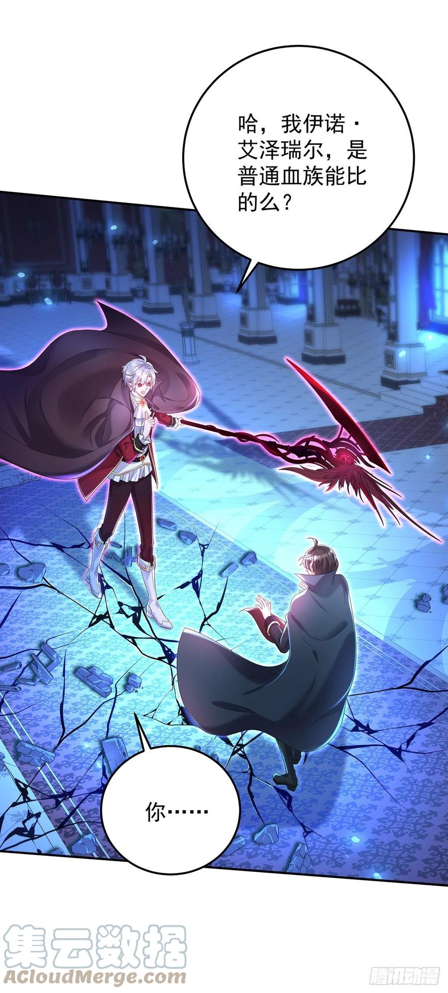 第50话 你给我清醒点18