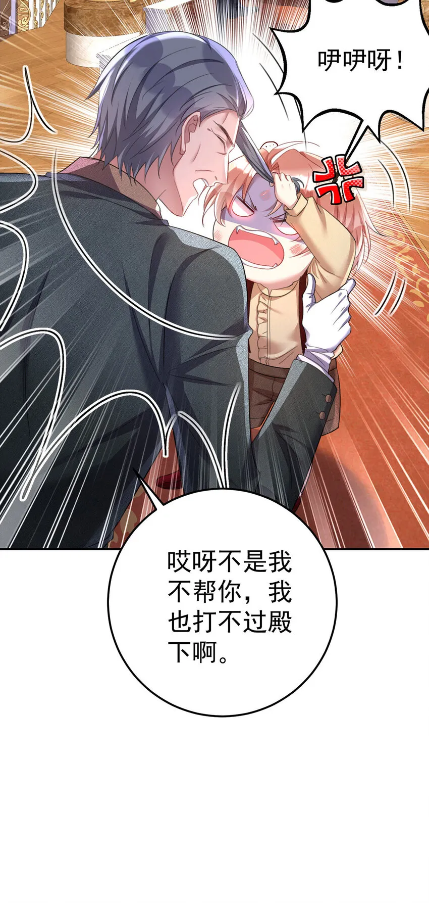 第180话 口是心非20