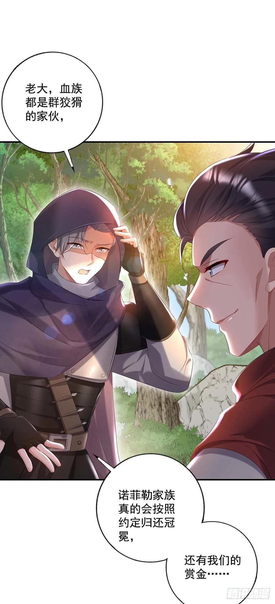 第43话 真烦你们这些虫子啊3