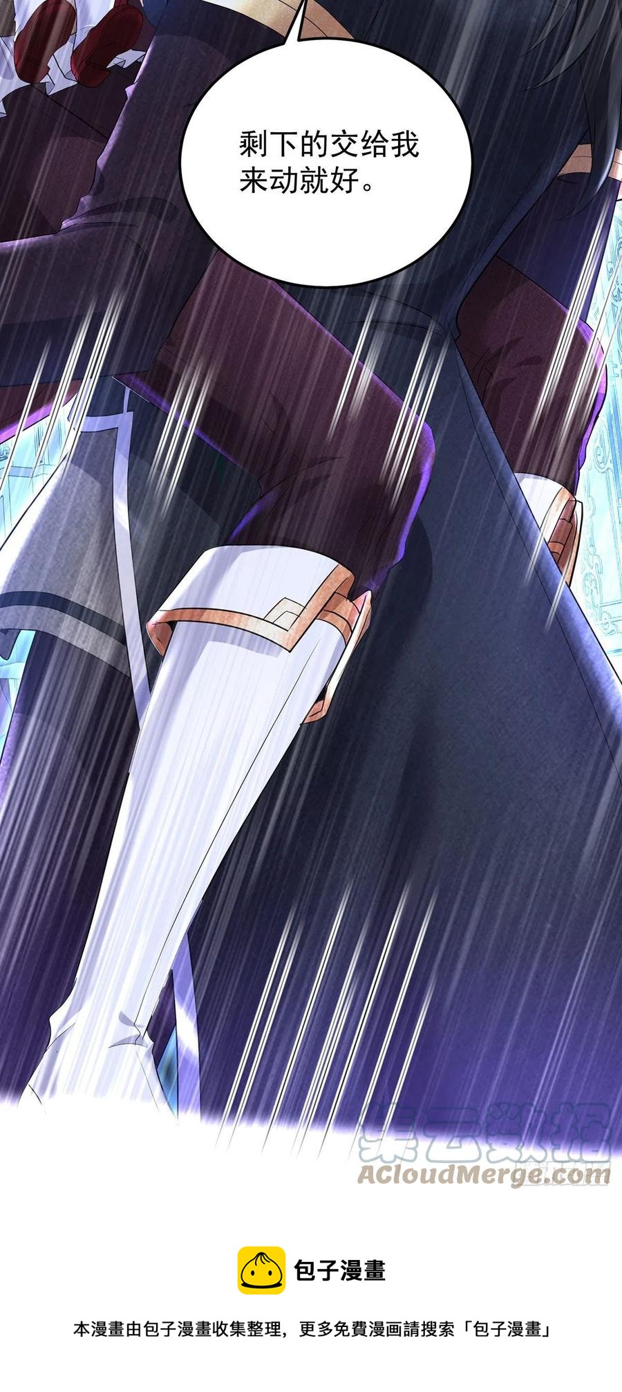 第55话 交给我来就好12