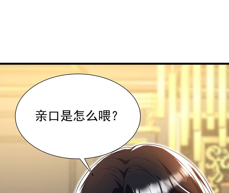 第104话 我来取你狗命了39