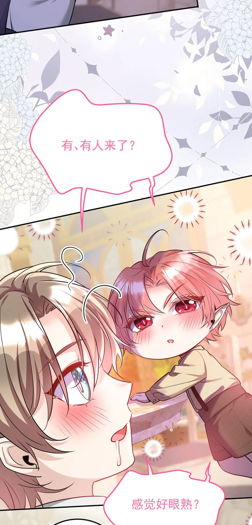 第179话 回家揍6