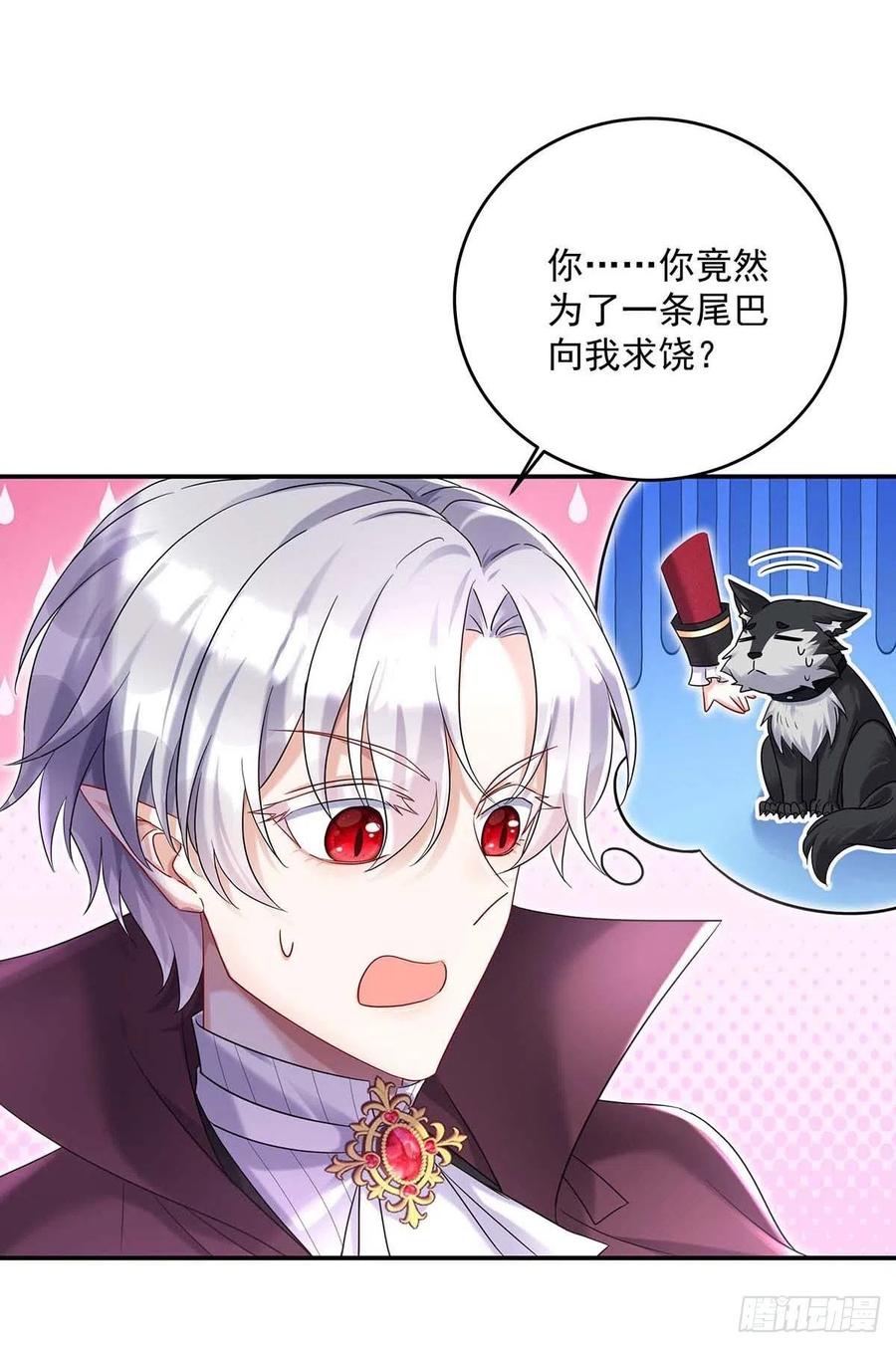 第39话 主人，下次让我来1