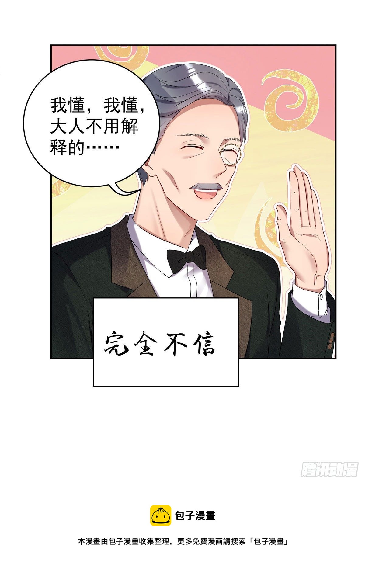 第66话 你没让我失望29