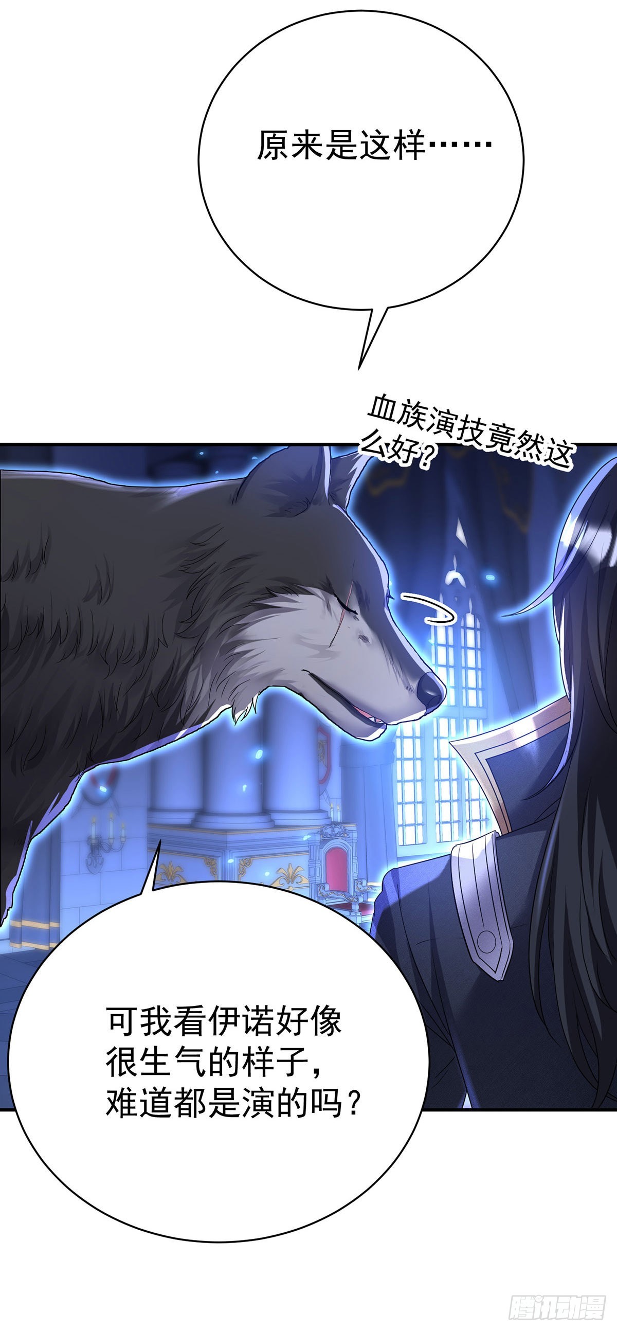 第91话我正火大呢！5