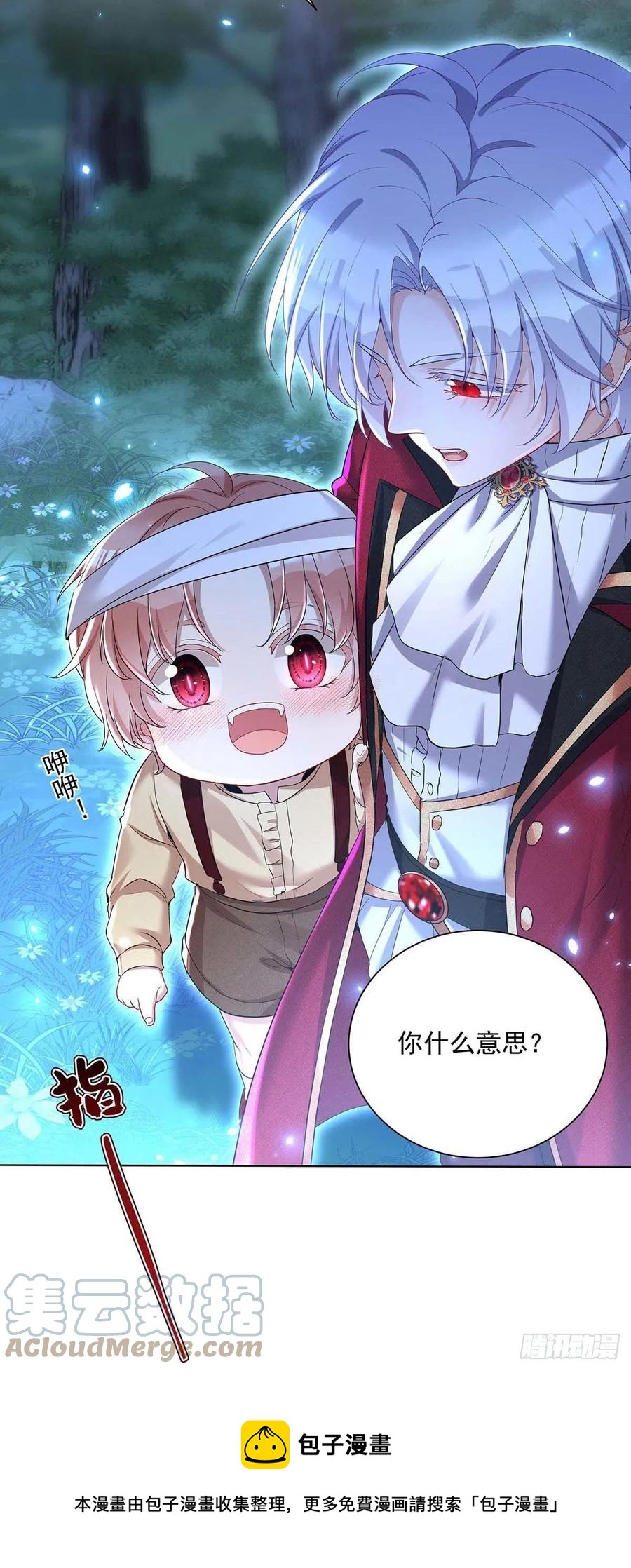 第46话 你不会是不敢吧？20