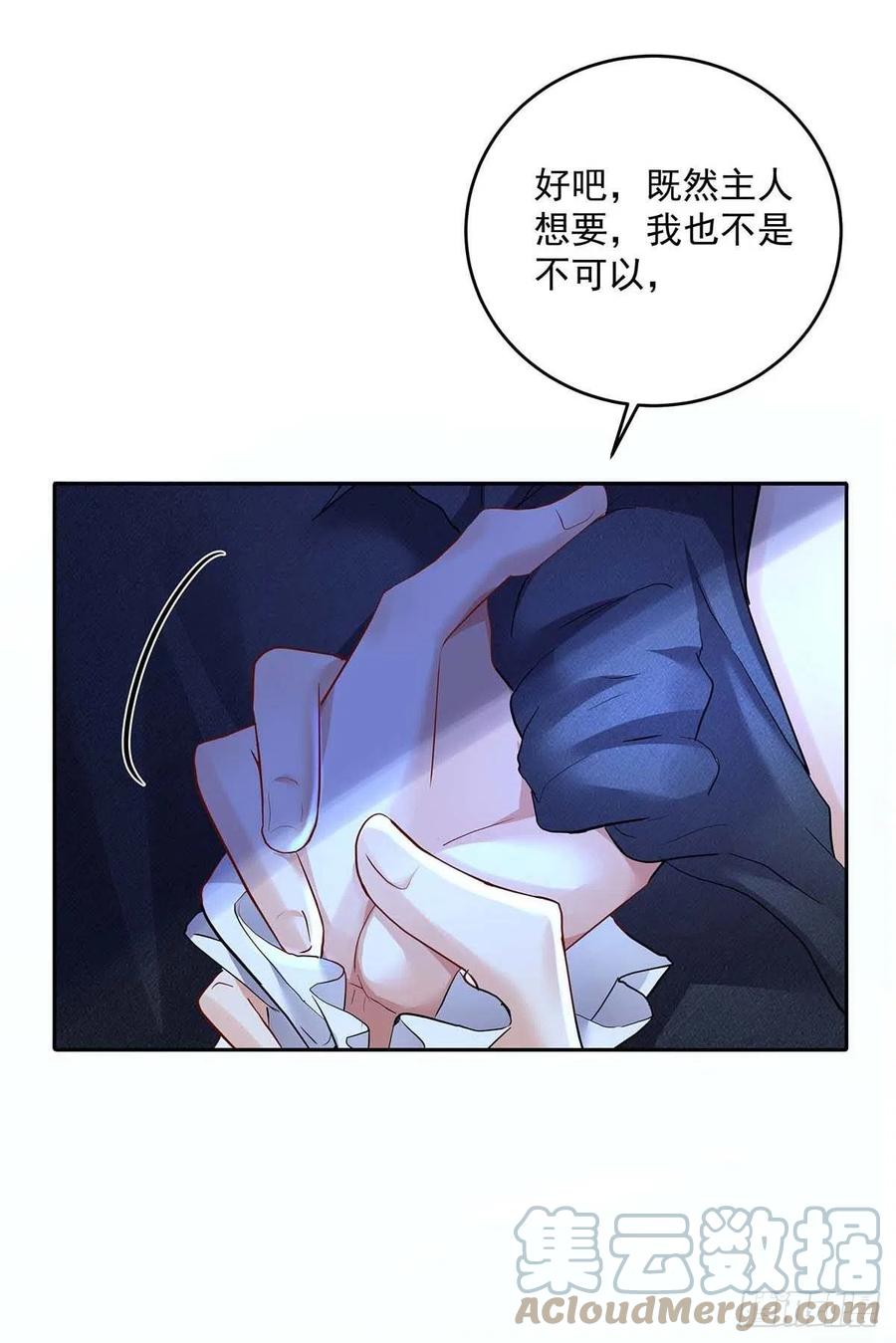 第46话 你不会是不敢吧？2