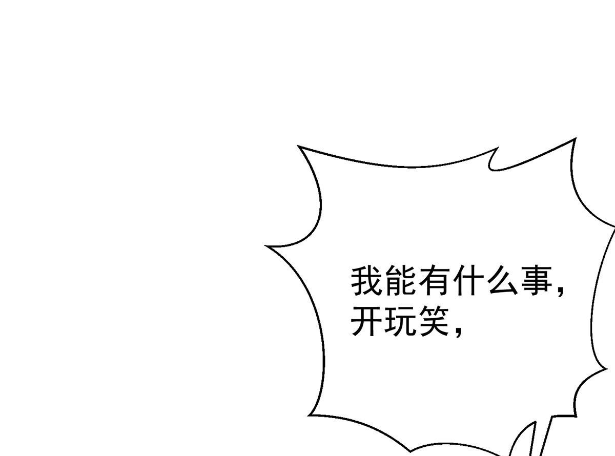 第121话 源血57