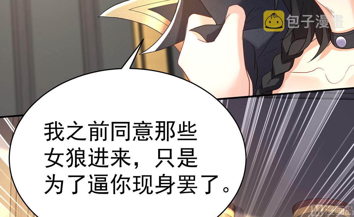 第109话 你是不是吃醋了？59