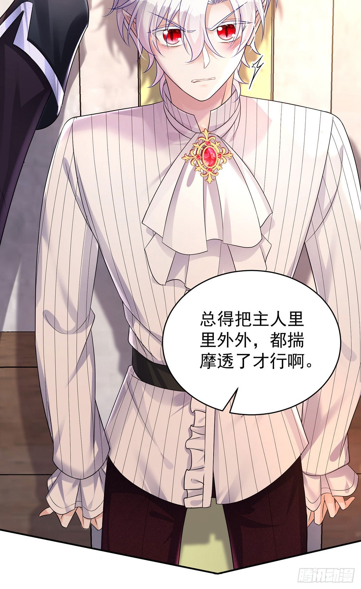 第71话 最讨厌背叛6
