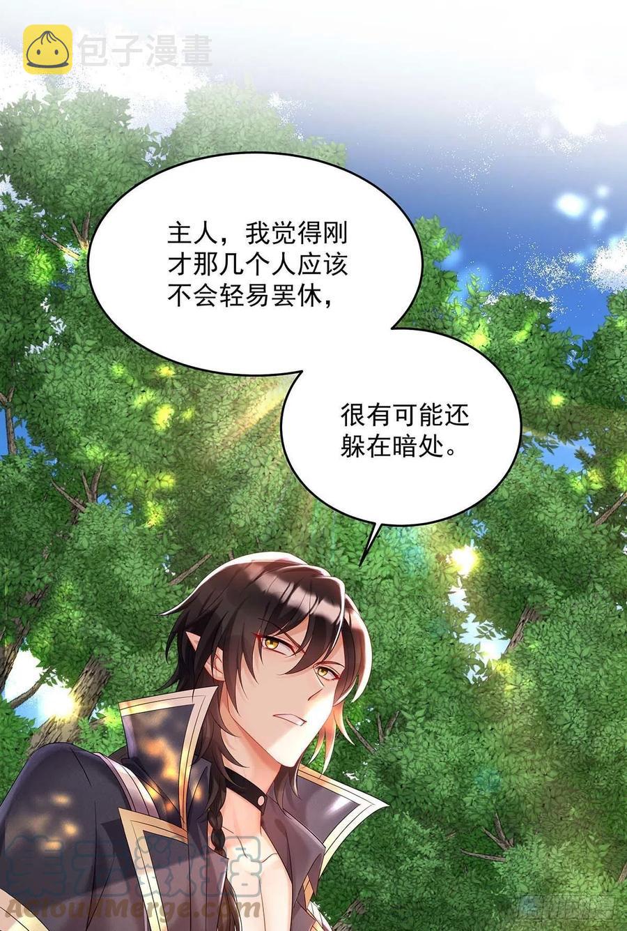 第36话 你还蹲着干嘛……18