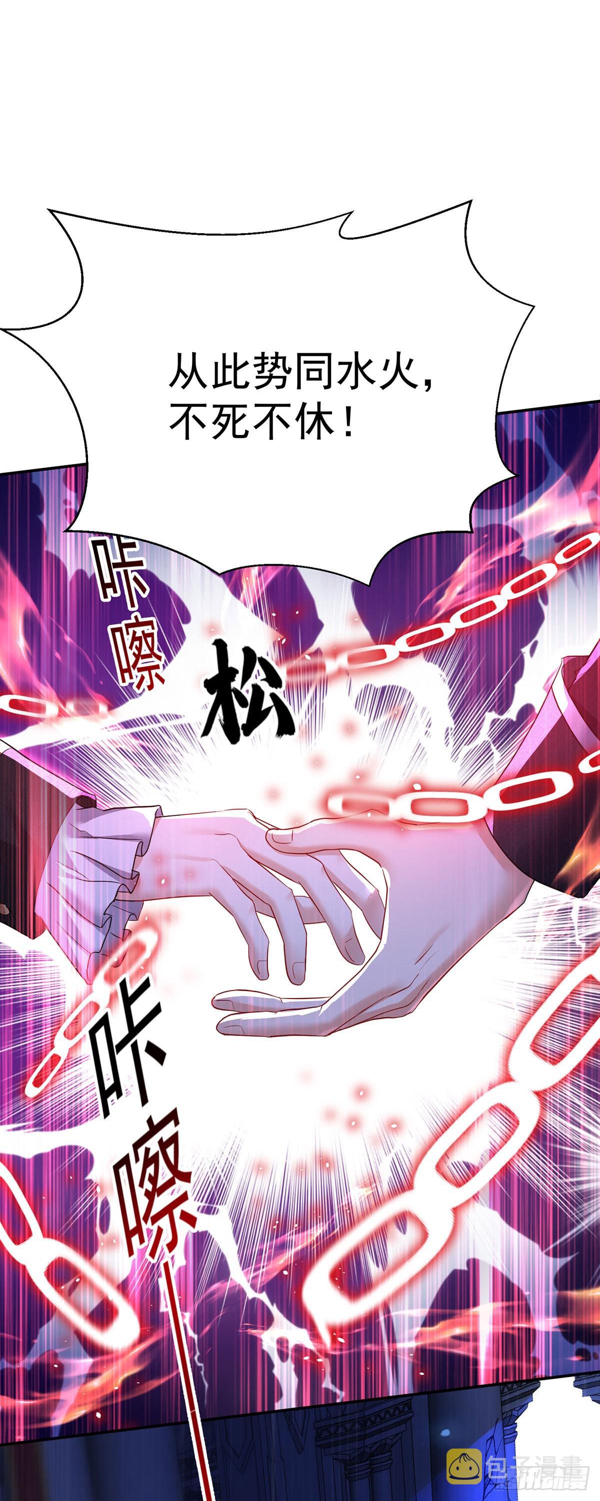 第89话你永远是我的主人32