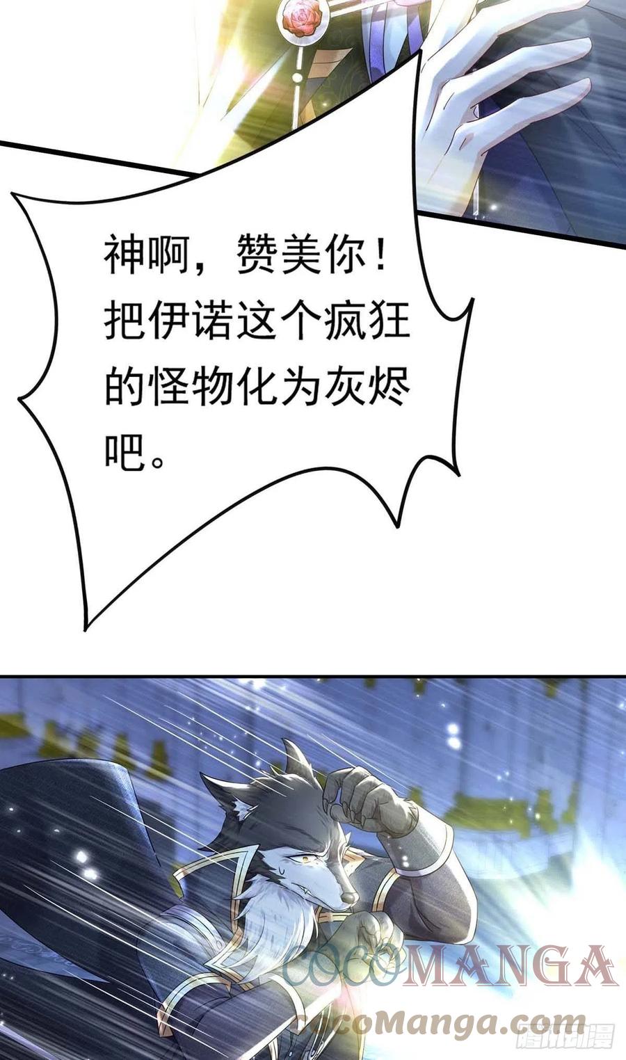 第31话 【王】18