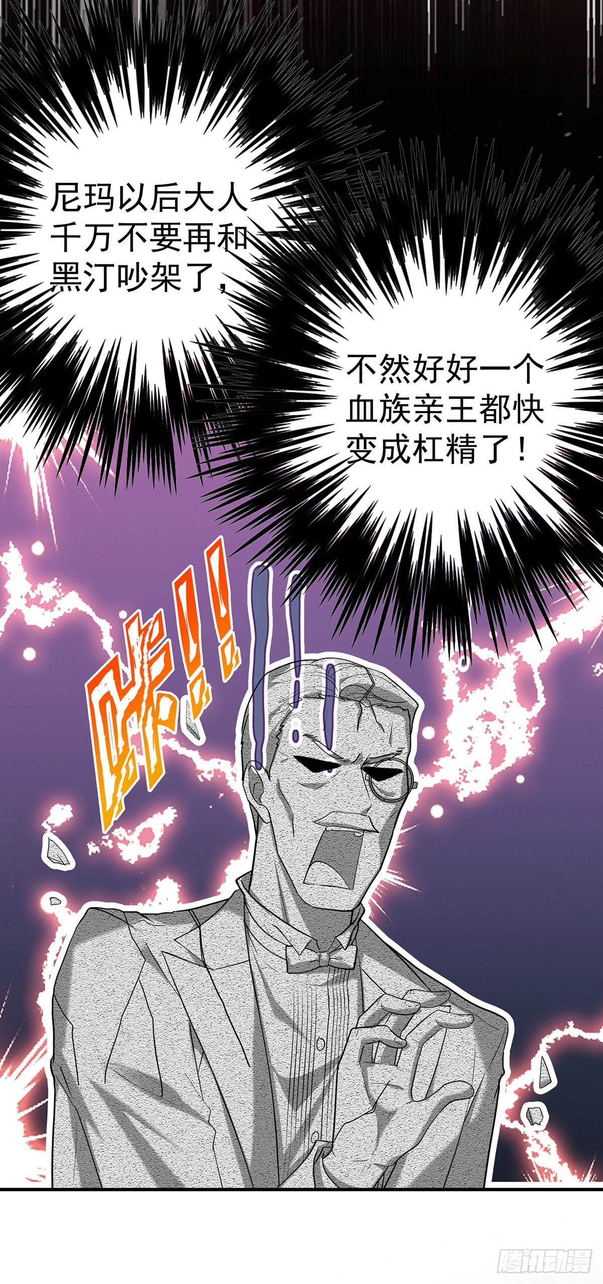 第82话 口嫌体正直24