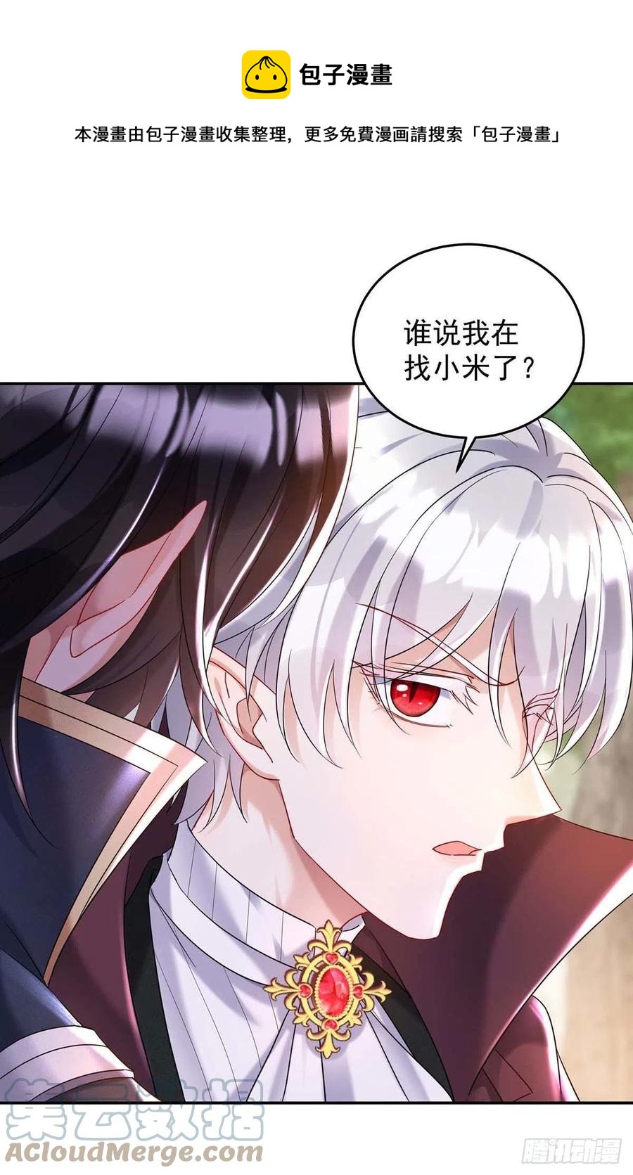第40话 小米的下落4