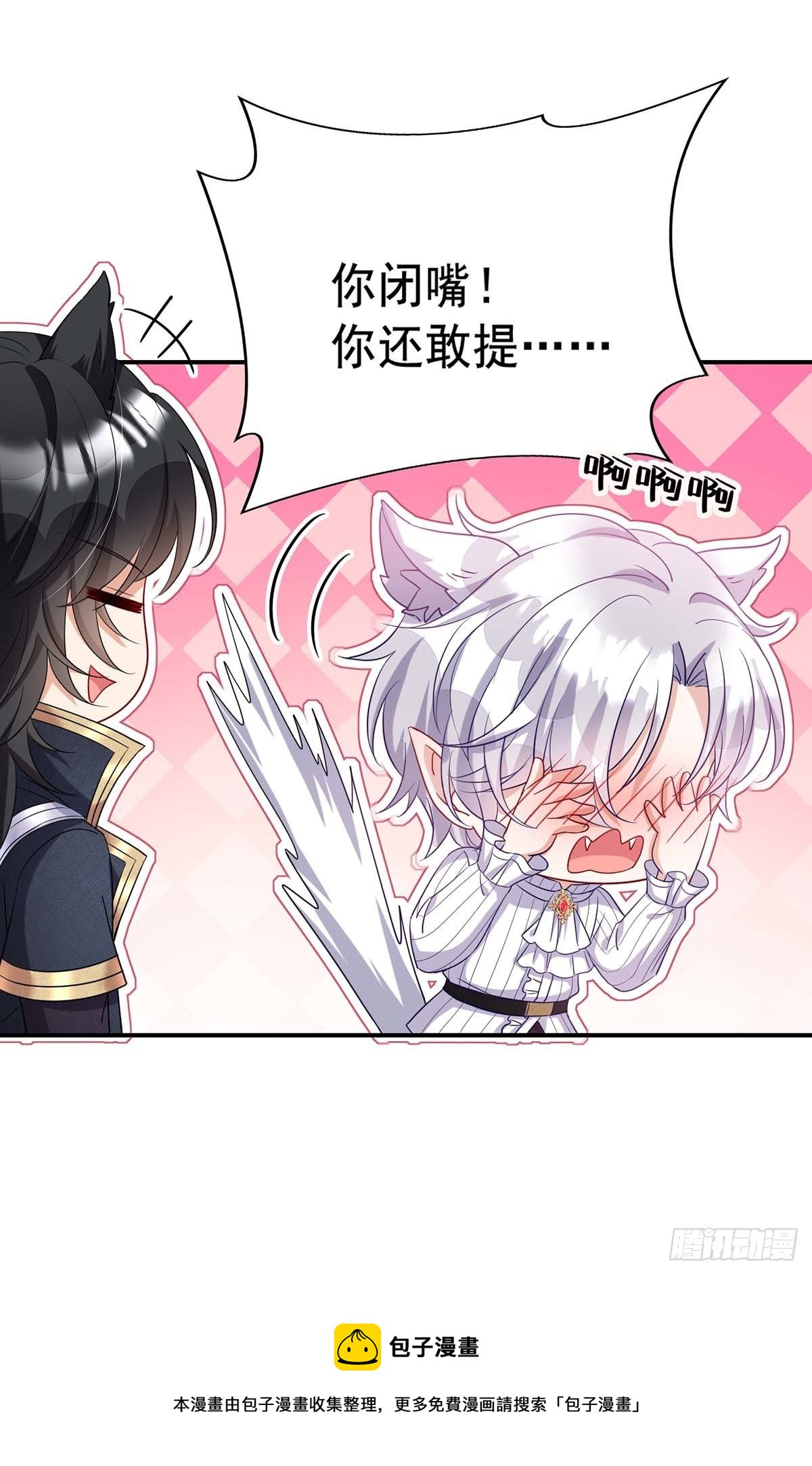 第18话 难道您还不满意？23