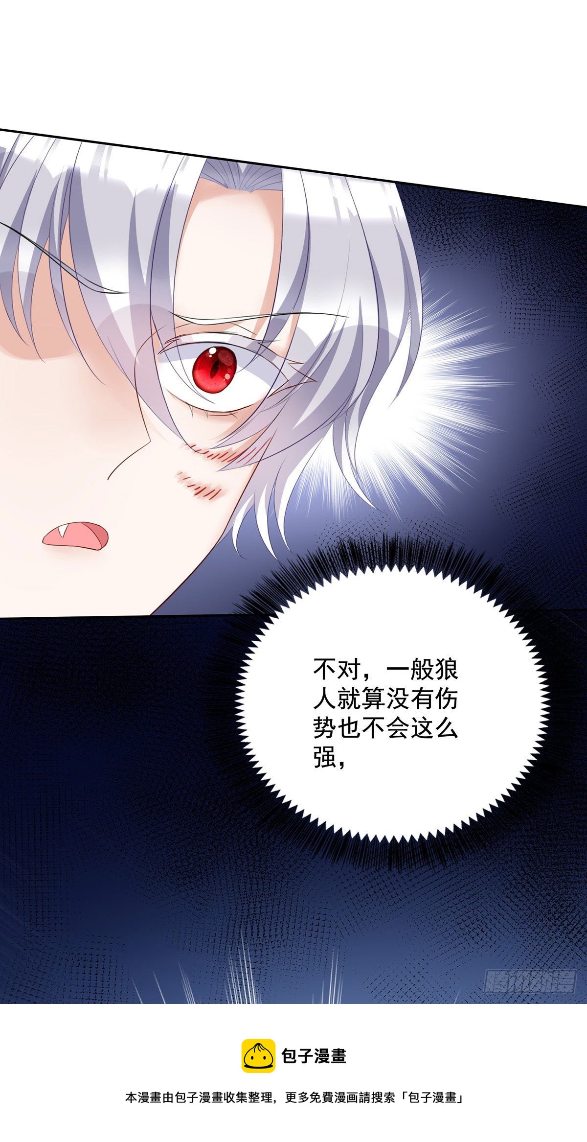 第61话 你究竟是谁？24