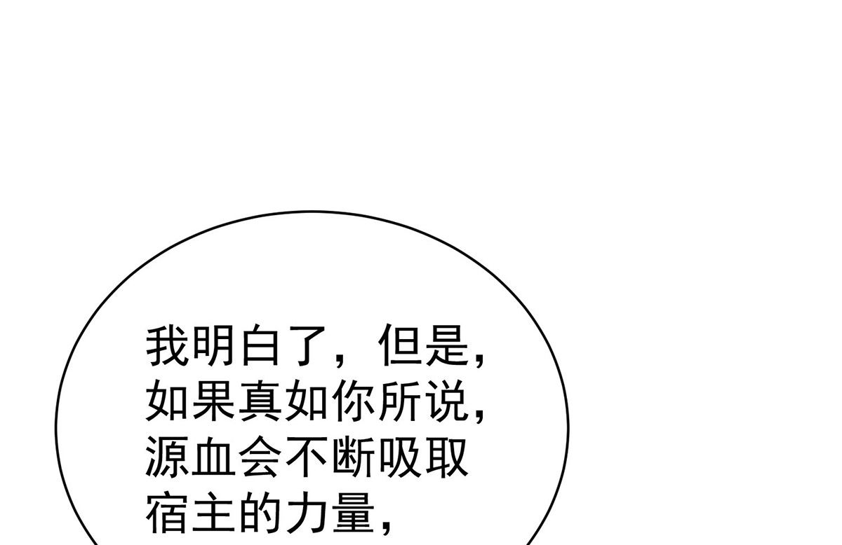 第121话 源血28