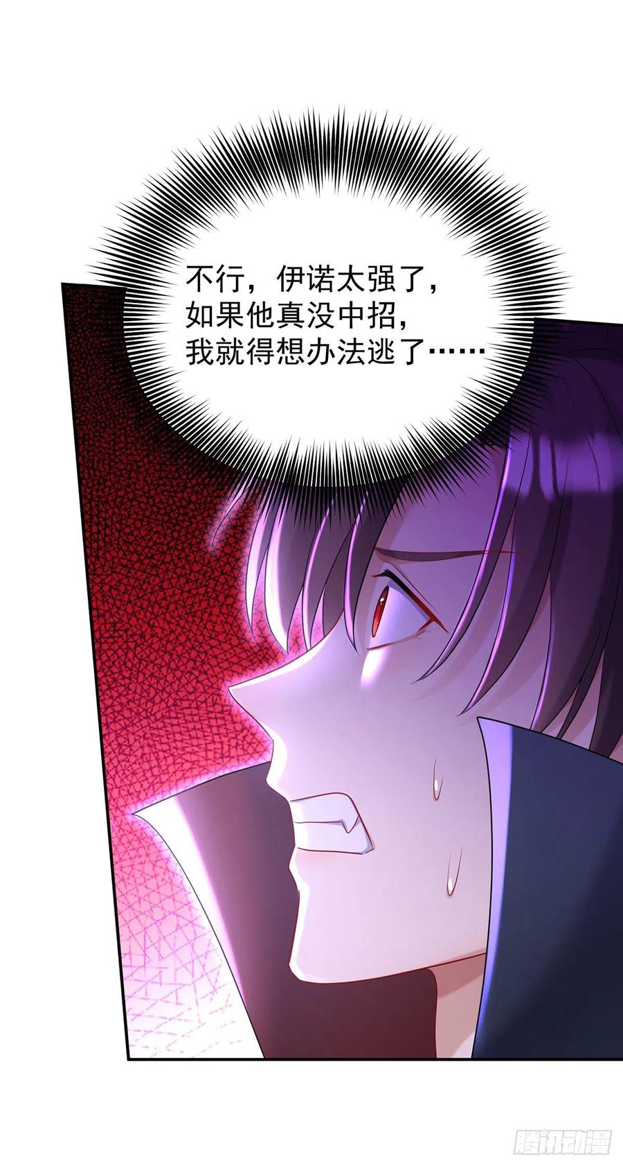 第50话 你给我清醒点17
