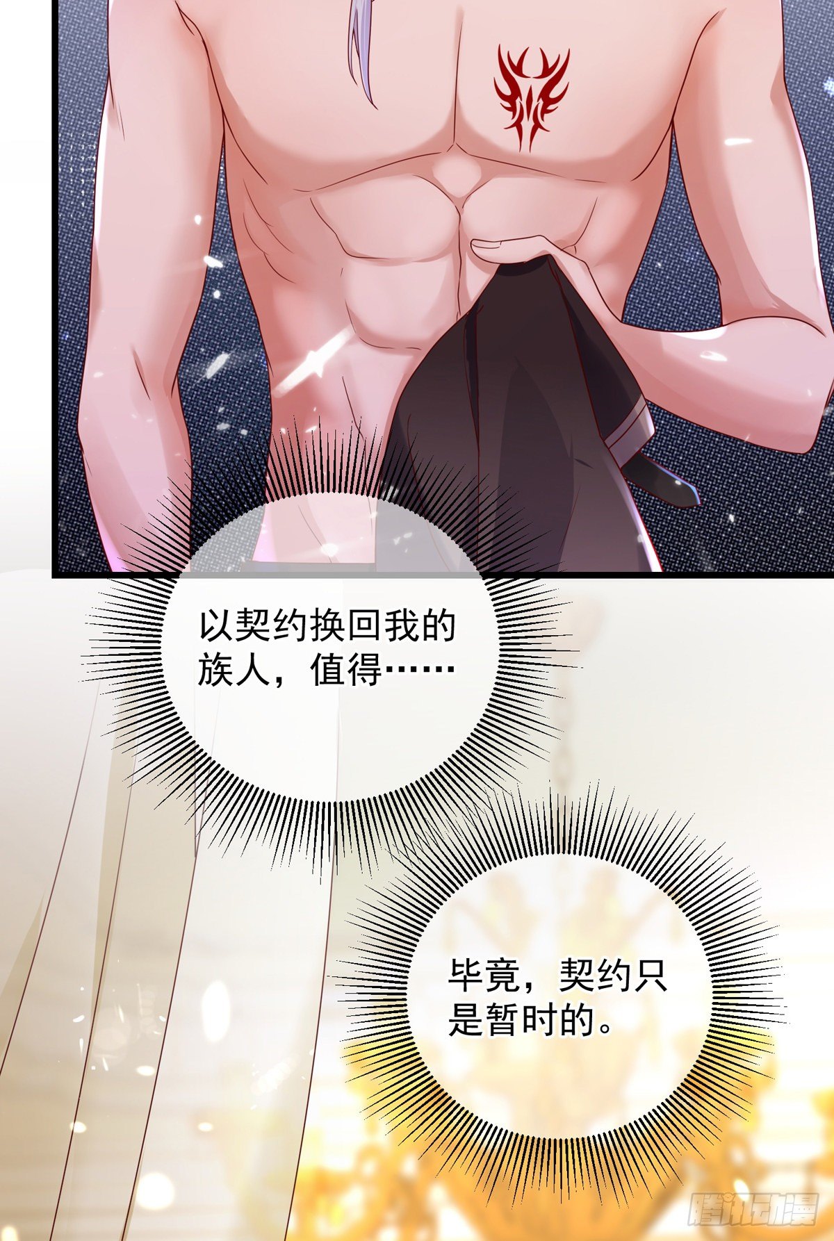 第4话 签订契约19
