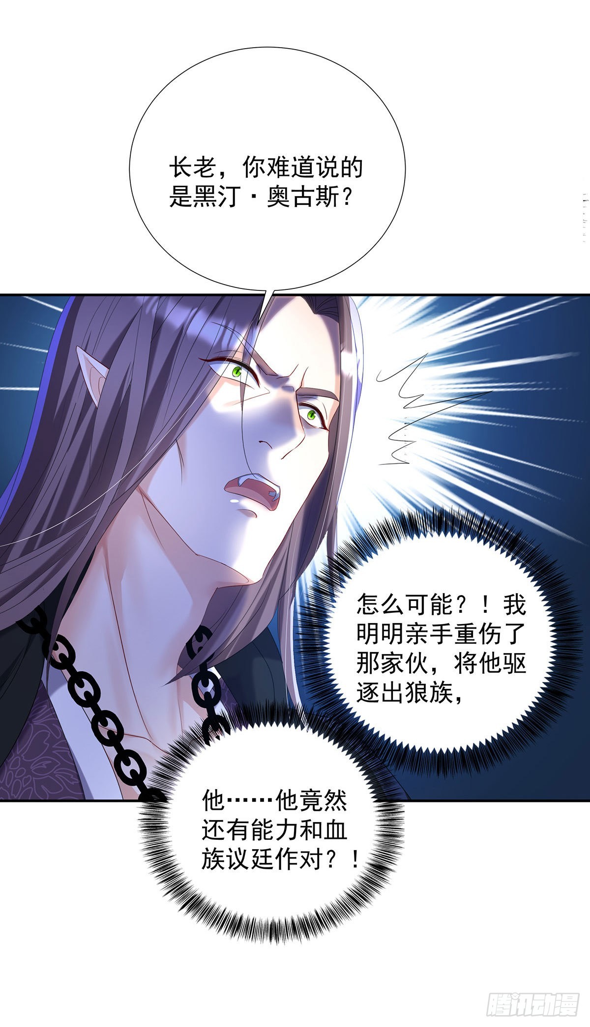 第72话 肮脏的交易12