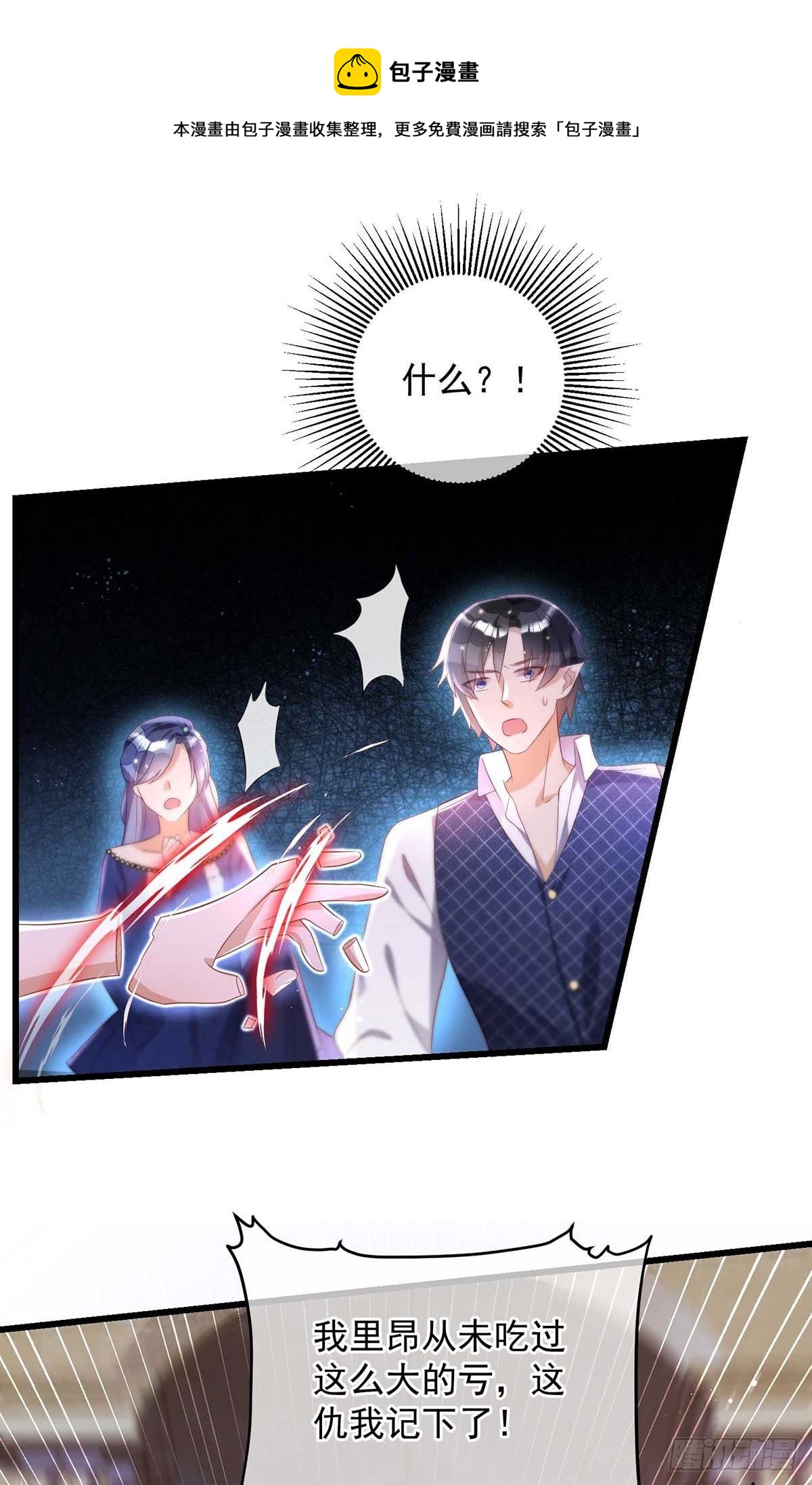 第9话 血族会议9