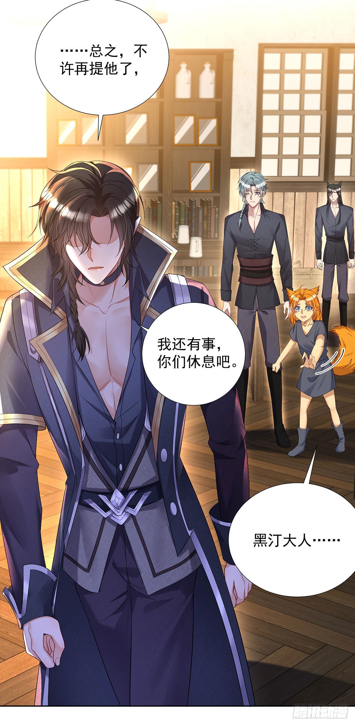 第69话 伊诺是不同的19