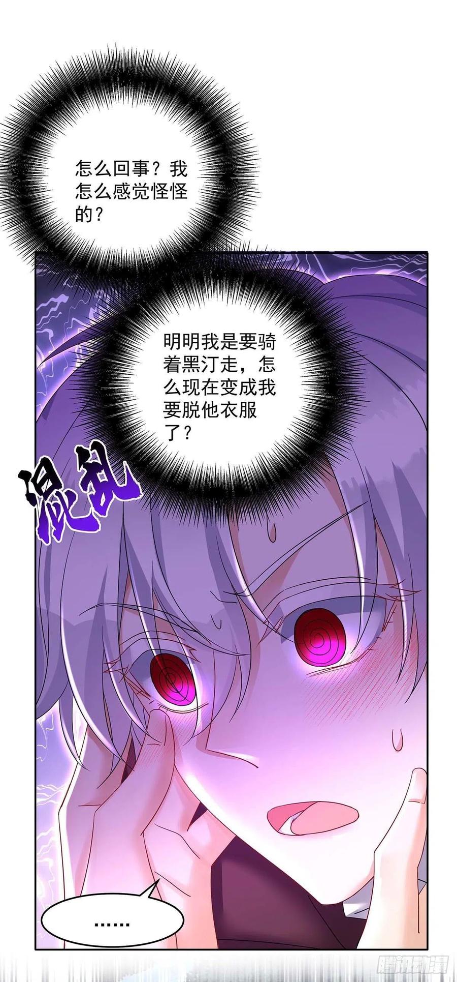第46话 你不会是不敢吧？9