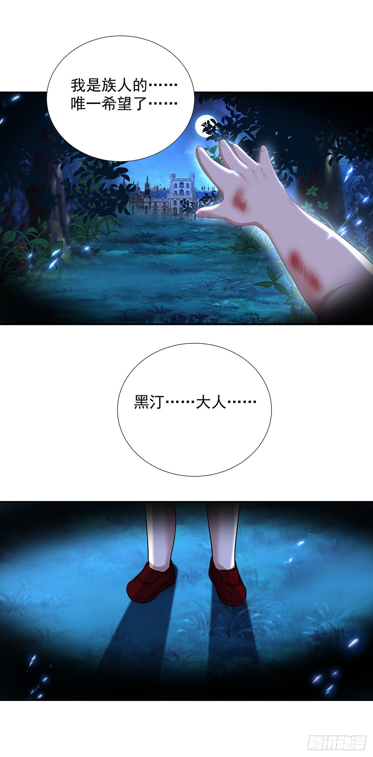 第72话 肮脏的交易28