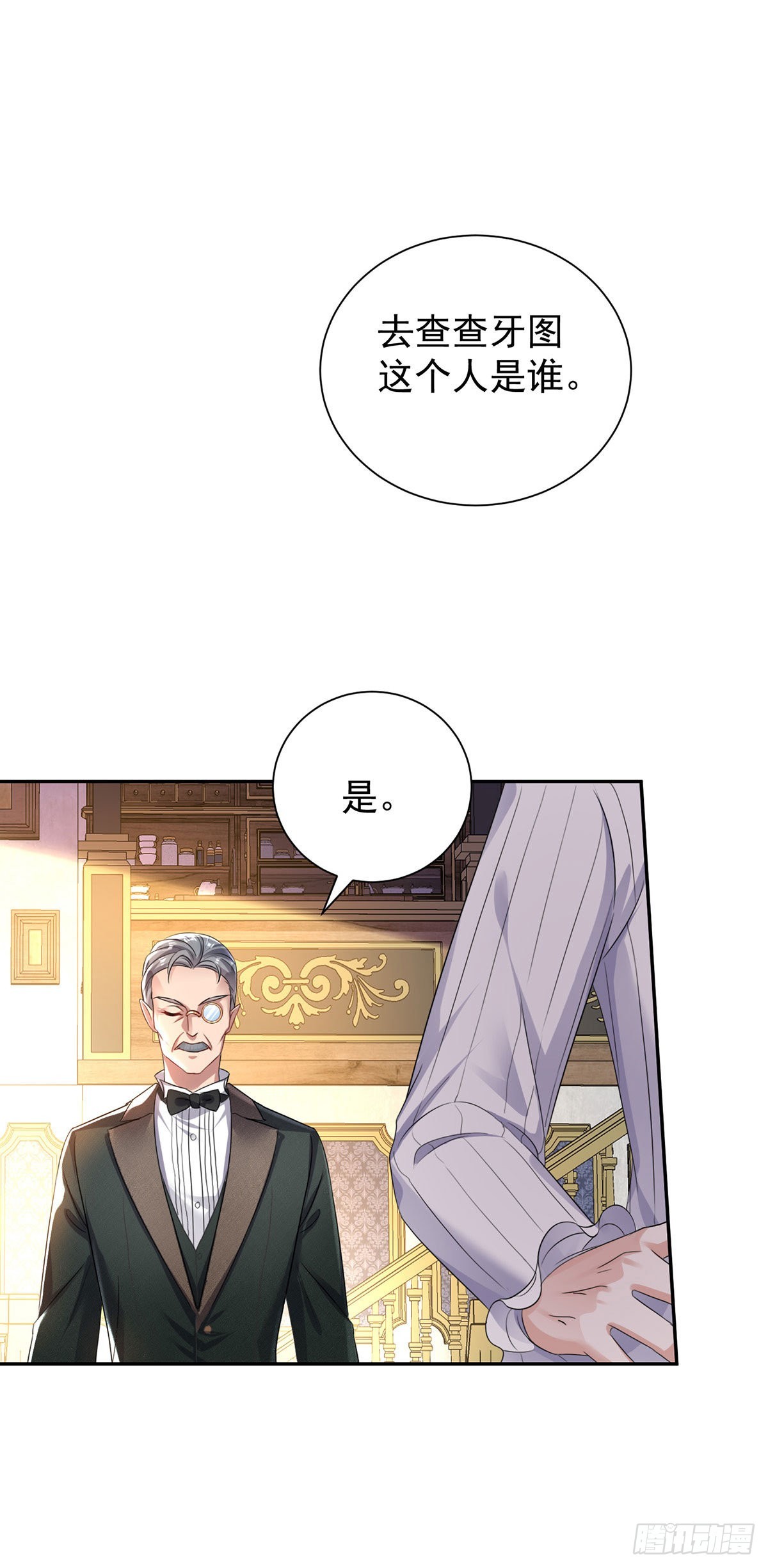 第71话 最讨厌背叛27