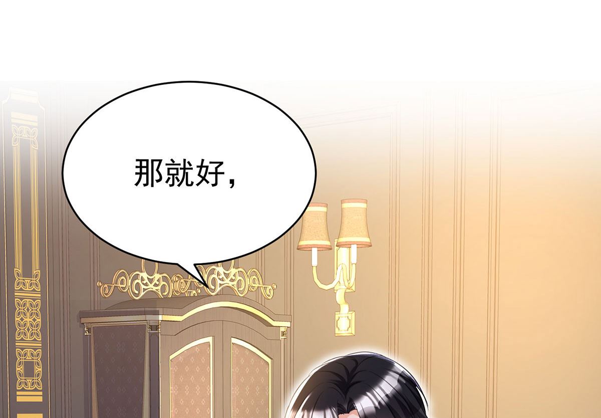 第112话 我是不会心软的8