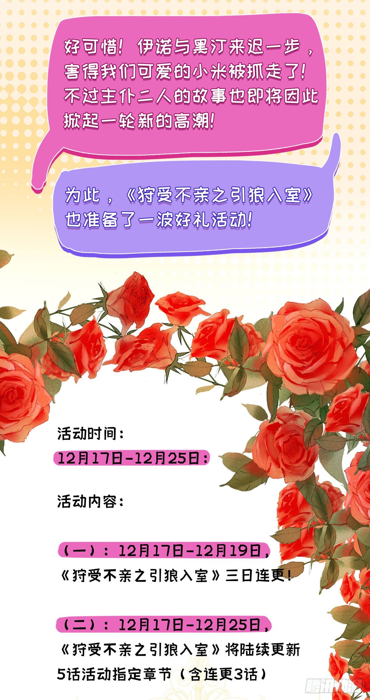 第25话 来迟一步26