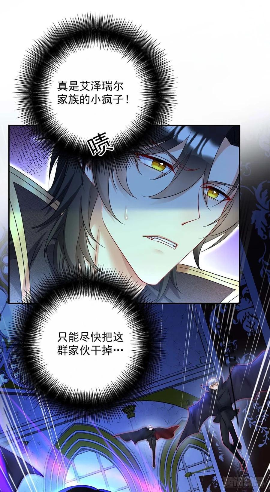 第30话 一群渣滓7