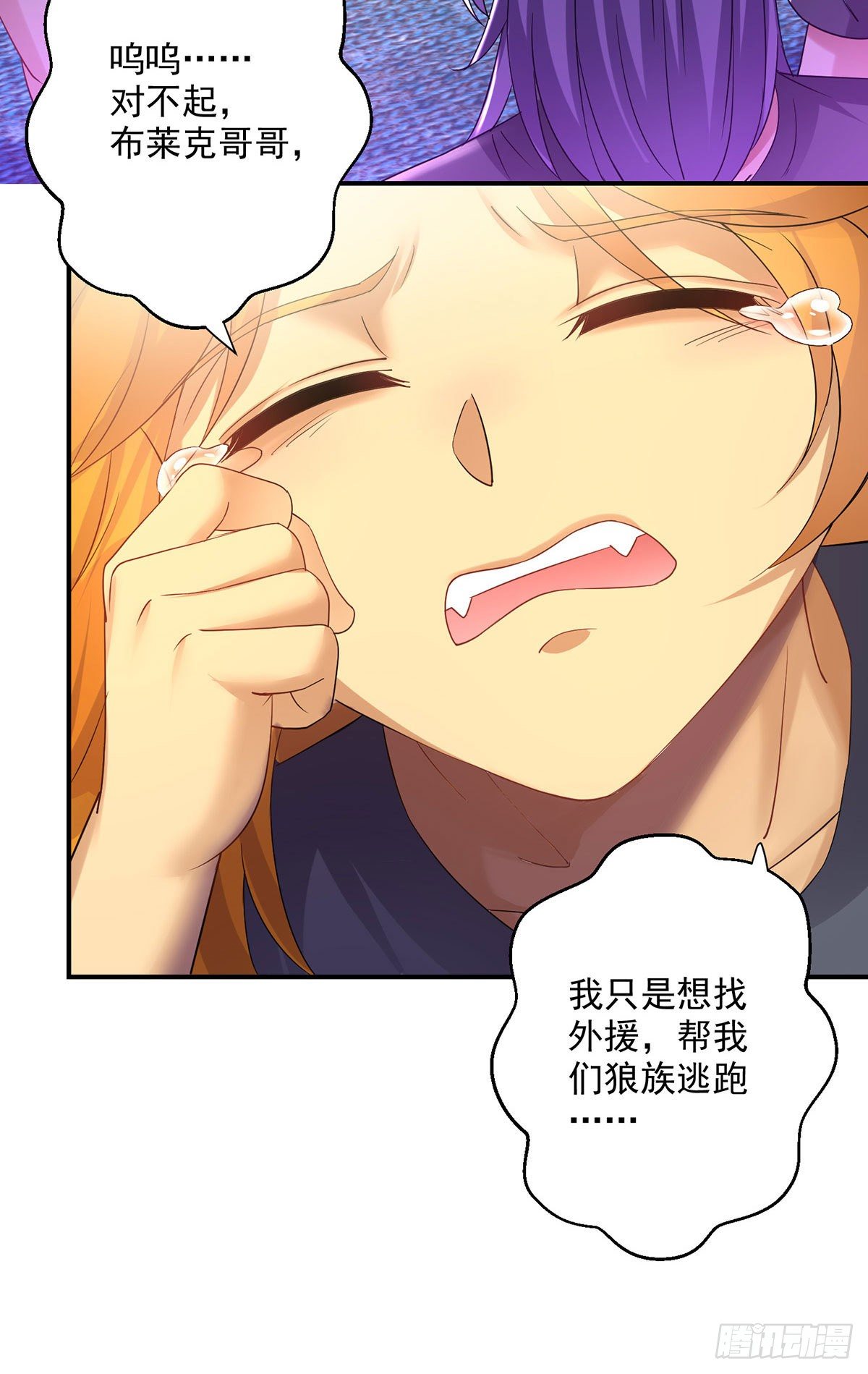 第67话 兴师问罪19