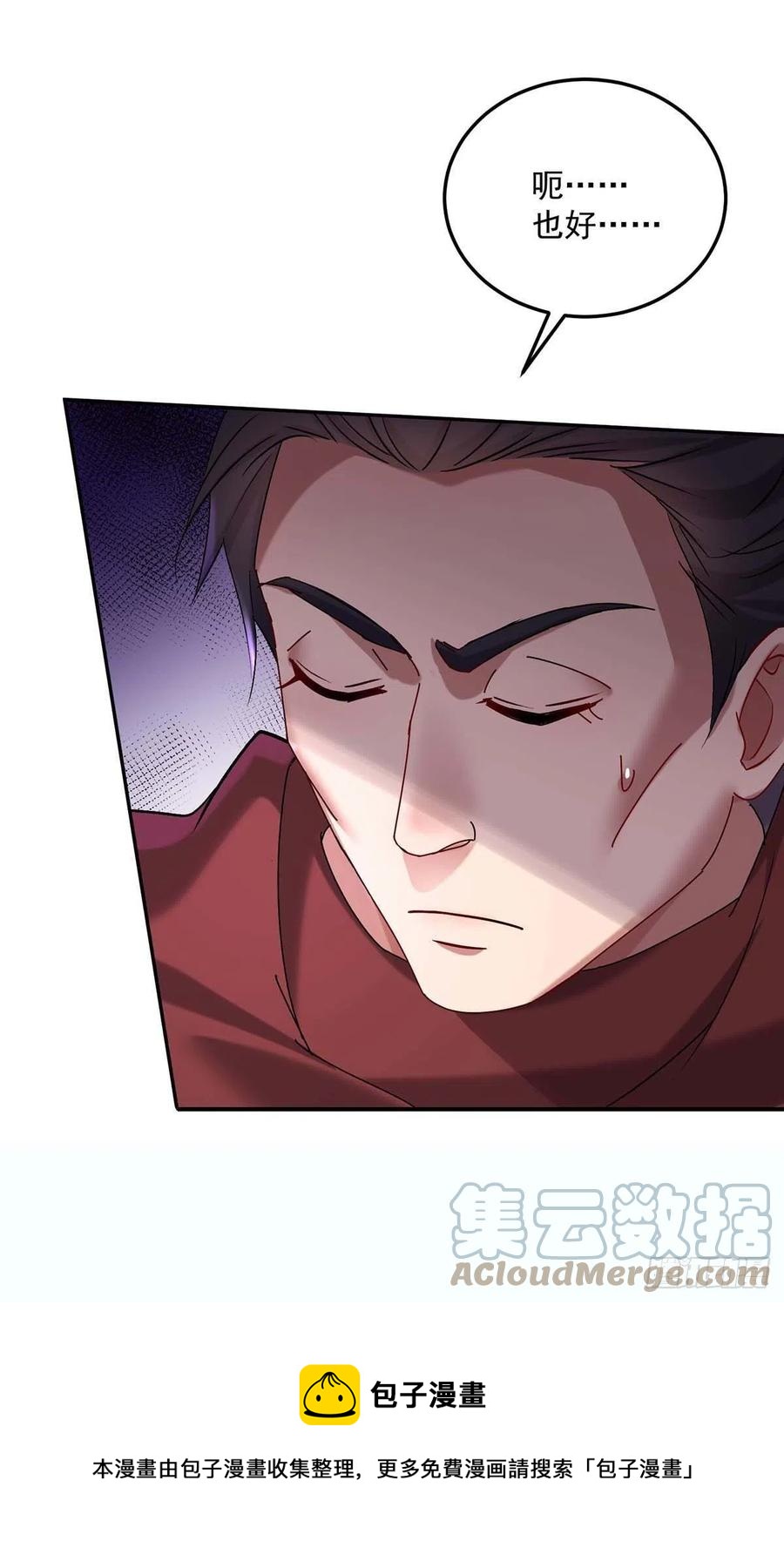 第41话 他是在关心我？8