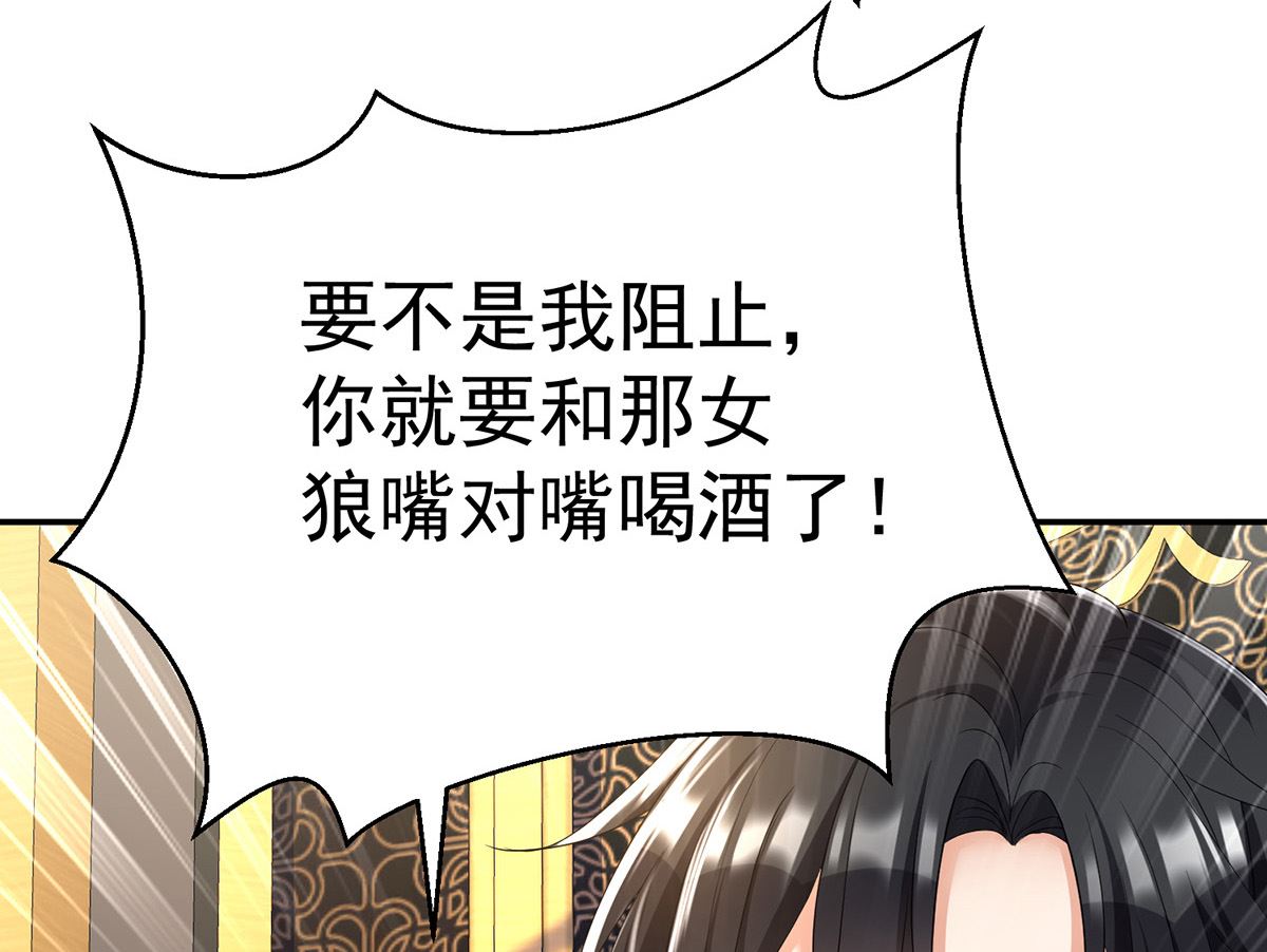第109话 你是不是吃醋了？61