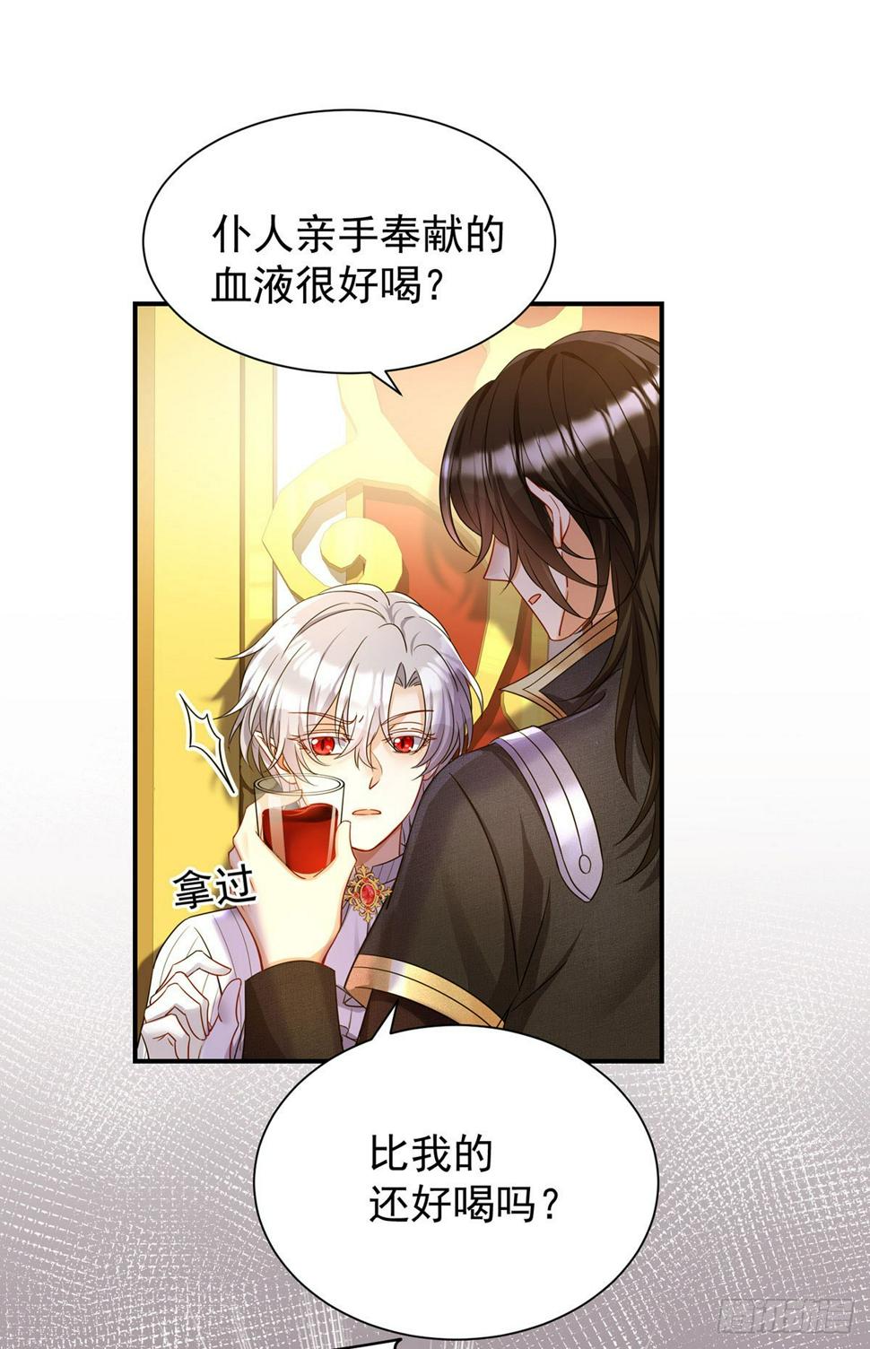 第138话 现在只有我了23