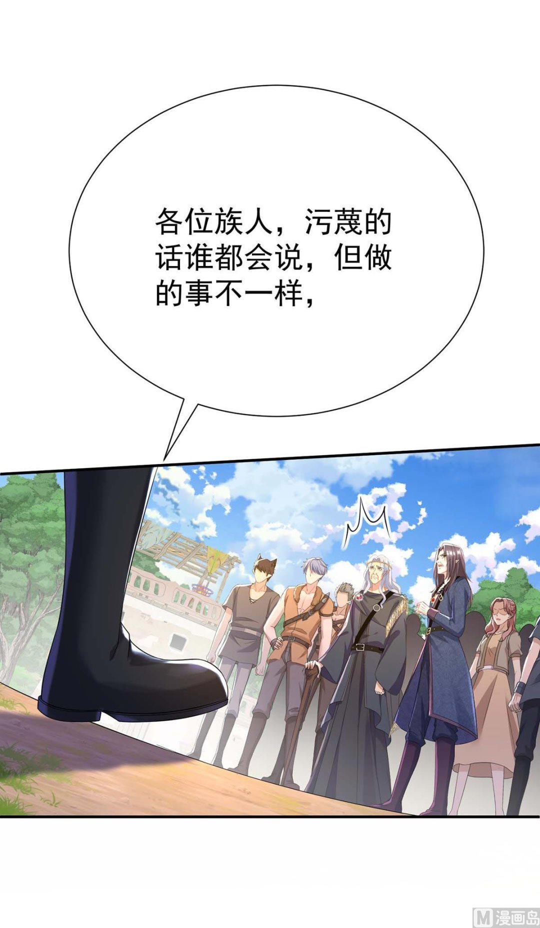第124话 反咬一口16