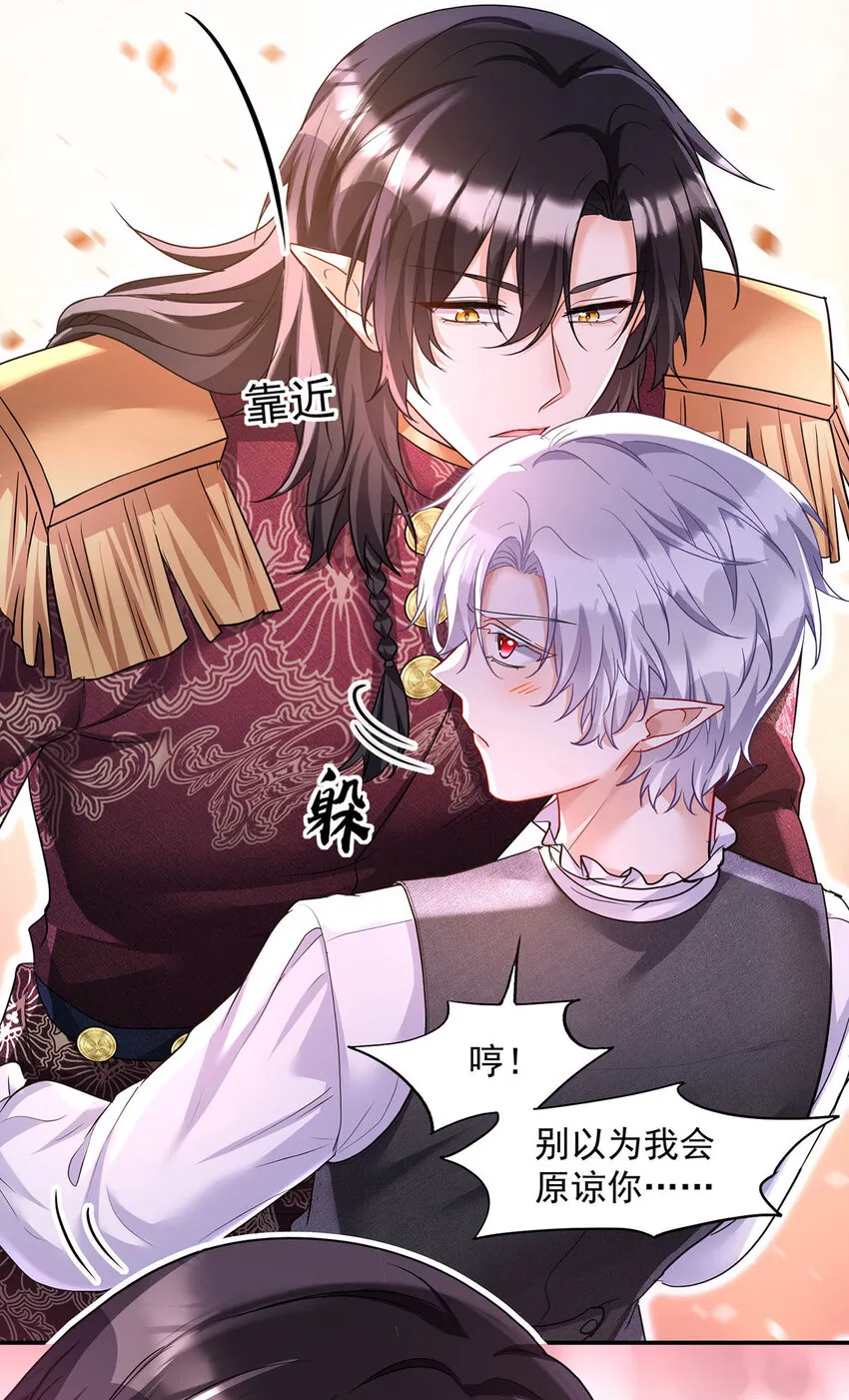 第172话 肉眼可见的心疼30