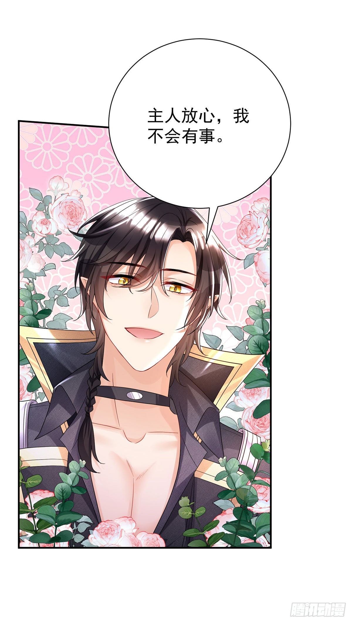 第73话 我自己可以解决22